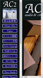 Mobile Screenshot of ac2.jp